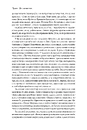 Книга Канцлерка. Дивовижна одіссея Ангели Меркель фото