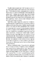 Книга Матера вам не наймичка, або Чому діти це... Прекрасно фото