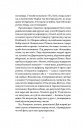 Матера вам не наймичка, або Чому діти це... Прекрасно фото