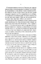 Книга Школа ідеальних матерів фото