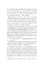 Книга Школа ідеальних матерів фото