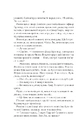 Книга Школа ідеальних матерів фото