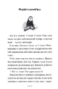 Книга Матильда фото