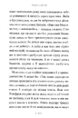 Книга Матильда фото