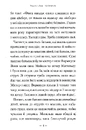 Книга Матильда фото