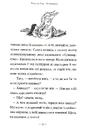 Книга Матильда фото