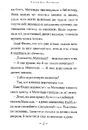 Книга Матильда фото