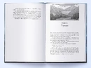 Книга Меч Кайґену фото