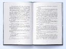 Книга Меч Кайґену фото