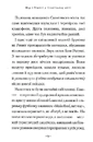 Книга Мед і Паштет - фантастичні вітрогони фото