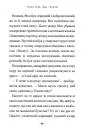 Мед і Паштет - фантастичні вітрогони фото