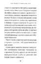 Книга Мед і Паштет - фантастичні вітрогони фото
