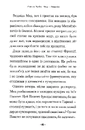 Книга Мед і Паштет - фантастичні вітрогони фото