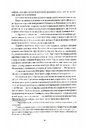 Книга Медальйон трьох змій фото