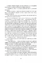 Книга Медальйон трьох змій фото