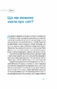 Книга Медицина доказова і не дуже фото