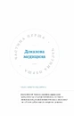 Книга Медицина доказова і не дуже фото