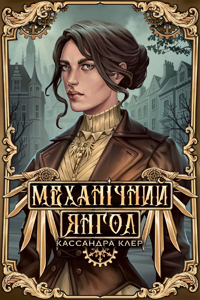 mehanichnij-yangol.1800x1200.