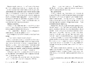 Книга Механічний янгол. Механічний принц. Книга 2 фото