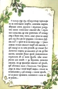 Книга Мемуари лісу. Том 1 фото