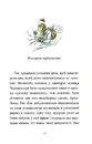 Книга Мемуари лісу. Том 1 фото