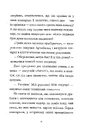 Книга Мемуари лісу. Том 1 фото