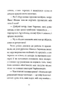 Книга Мемуари лісу. Том 1 фото