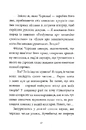 Книга Мемуари лісу. Том 1 фото