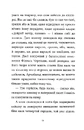 Книга Мемуари лісу. Том 1 фото