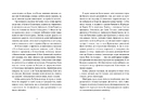 Книга Мемуари дитини. Книга 2 фото
