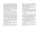 Книга Мемуари дитини. Книга 2 фото