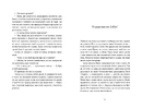 Книга Мемуари дитини. Книга 2 фото