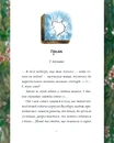 Книга Мемуари лісу. Том 4 фото