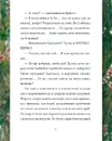 Книга Мемуари лісу. Том 4 фото