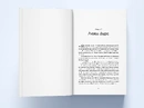 Книга Мерехт фото