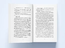 Книга Мерехт фото