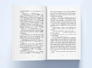 Книга Мерехт фото