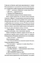 Книга Мері Джейн фото