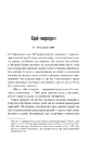 Книга Містер Мерседес фото