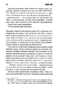Книга Містер Мерседес фото