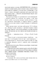 Книга Містер Мерседес фото