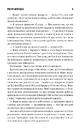 Книга Містер Мерседес фото