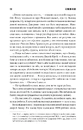 Книга Містер Мерседес фото