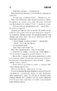 Книга Мертва зона фото