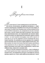 Книга Мешканка Вайлдфел-голлу фото