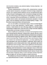 Книга Мешканка Вайлдфел-голлу фото