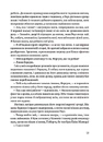 Книга Мешканка Вайлдфел-голлу фото