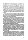 Книга Мешканка Вайлдфел-голлу фото