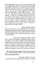 Книга Метелики на шпильках. Б'є восьма. Повнолітні діти фото