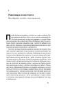 Книга Ми — Bellingcat. Онлайн-розслідування міжнародних злочинів та інформаційна війна з Росією фото